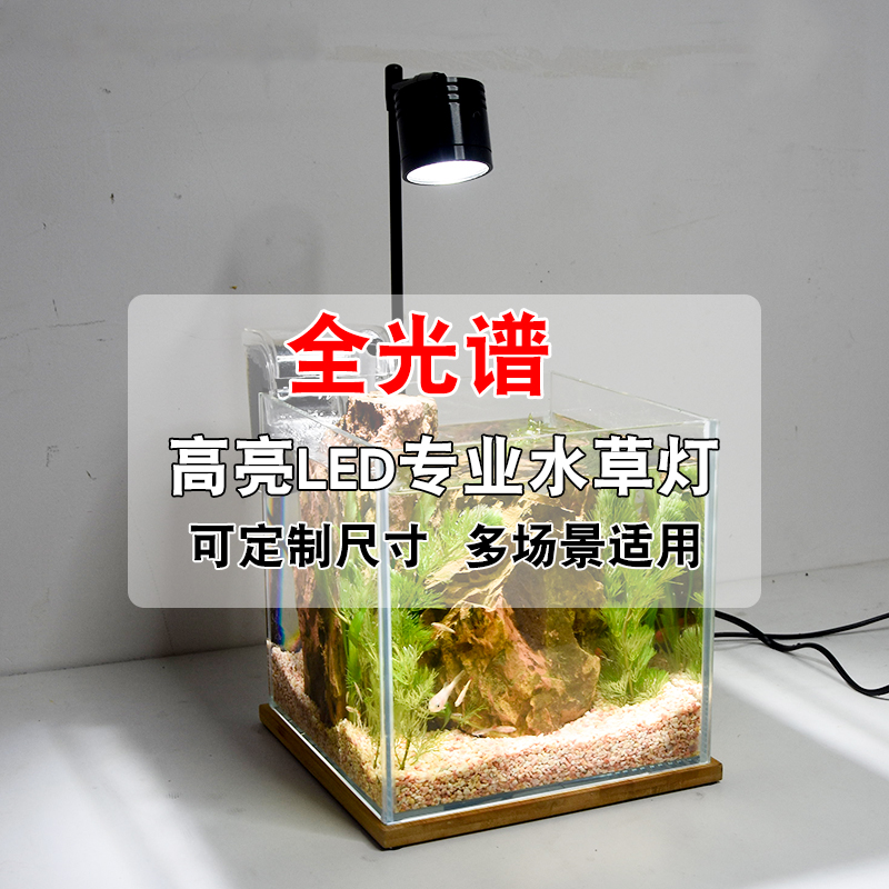 鱼缸led全光谱水草实木专业造景