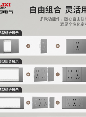 德力西118型超薄开关插座灰色哑光墙壁插座16A面板五孔电脑696灰
