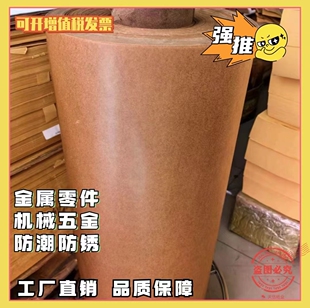 成卷工业油纸防锈纸中性蜡纸金属轴承零部件包装防潮纸油蜡纸包邮