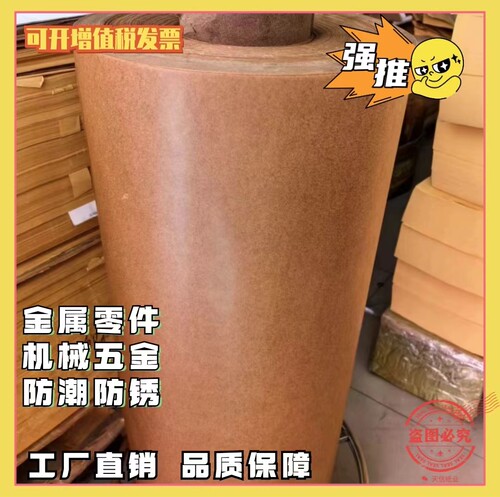 虹皓成卷防锈纸厂家直营