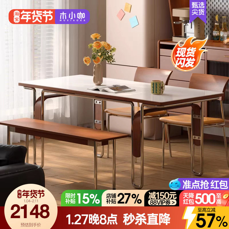 木小咖中古风岩板实木餐桌长方形北欧不锈钢包豪斯复古家具吃饭桌,住宅家具,岩板餐桌,淘宝优惠券,粉丝福利购,淘宝优惠卷