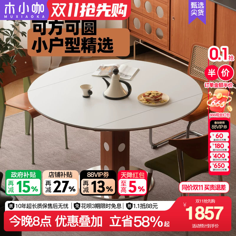 木小咖欧式圆形实木餐桌伸缩大小户型家用田园乡村奶油餐桌椅组合