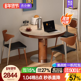 木小咖可伸缩实木岩板餐桌圆形中古客厅家用小户型椭圆折叠餐桌椅