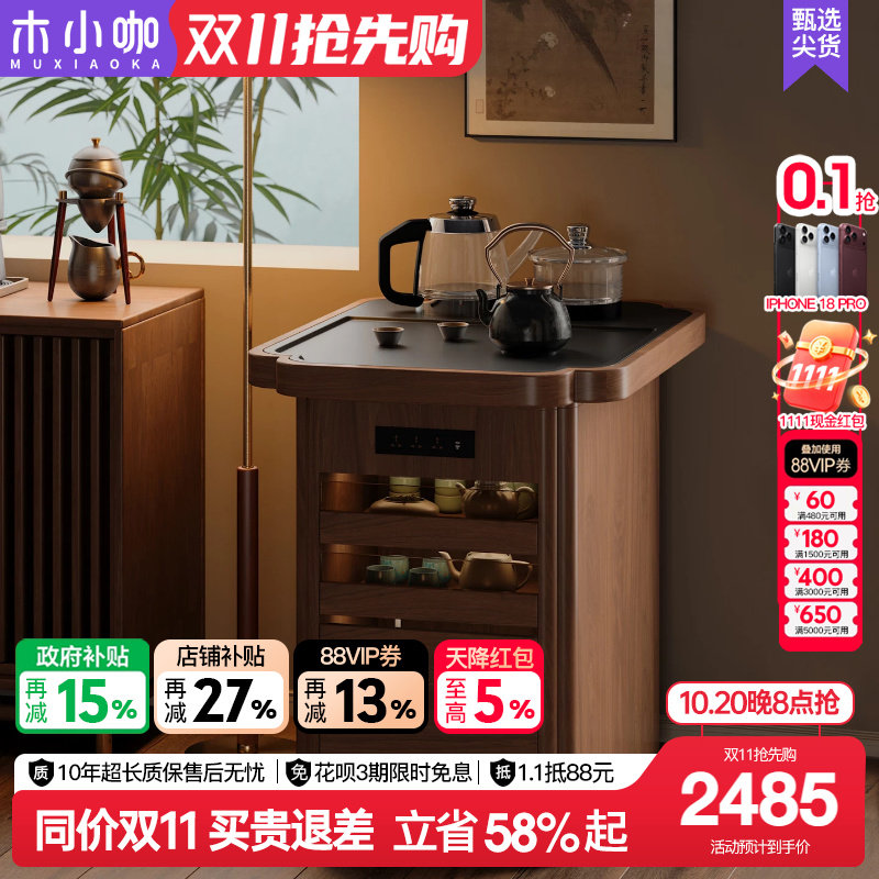 木小咖 春野实木小茶桌家用茶几茶桌可移动茶水柜边几带烧水茶台