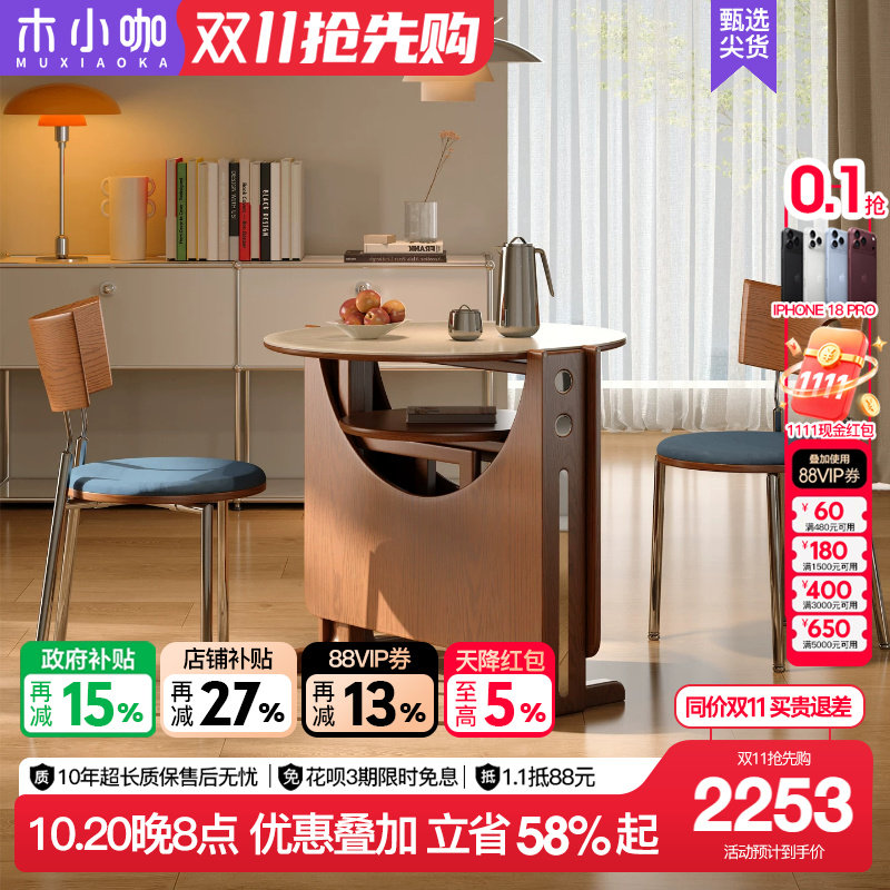 木小咖岩板折叠餐桌椅组合家用小户型可伸缩饭桌实木圆形吃饭桌