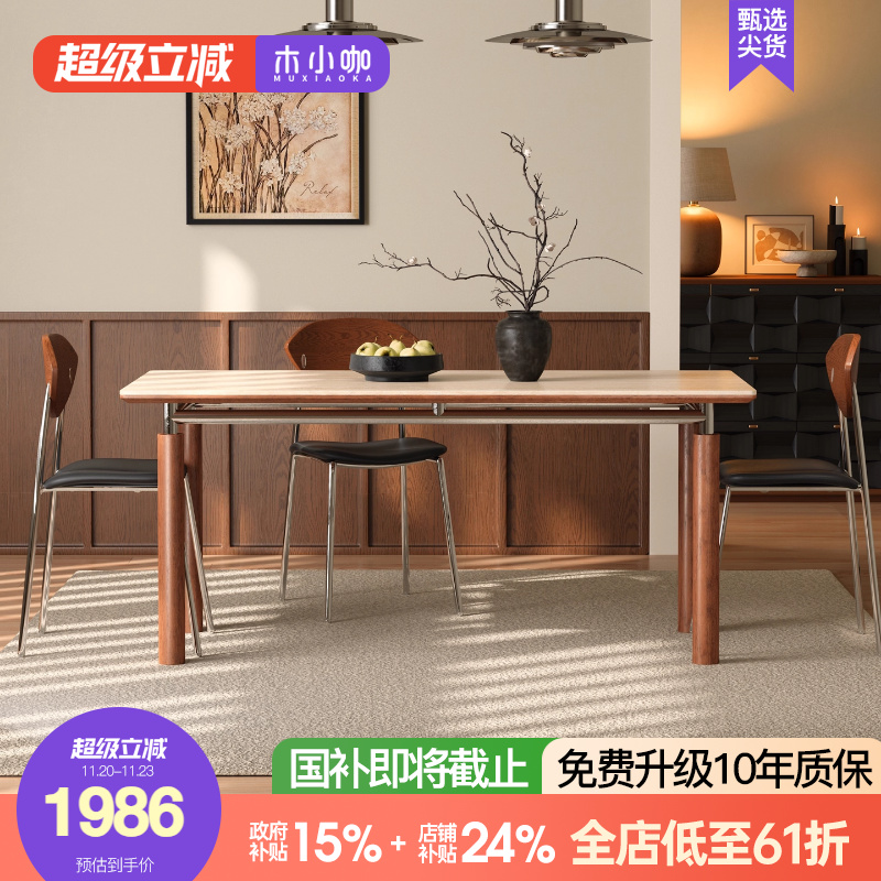 木小咖 实木岩板餐桌小户型复古中古风维亚长方形哑光洞石饭桌