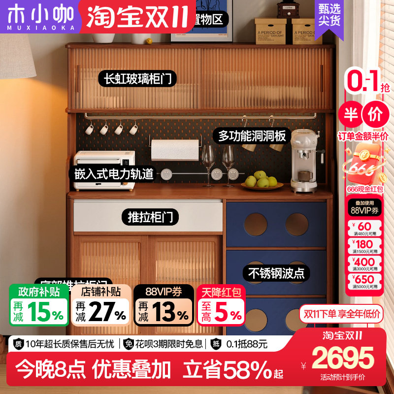 木小咖餐边柜中古风实木靠墙一体置物柜酒柜家用复古储物咖啡柜