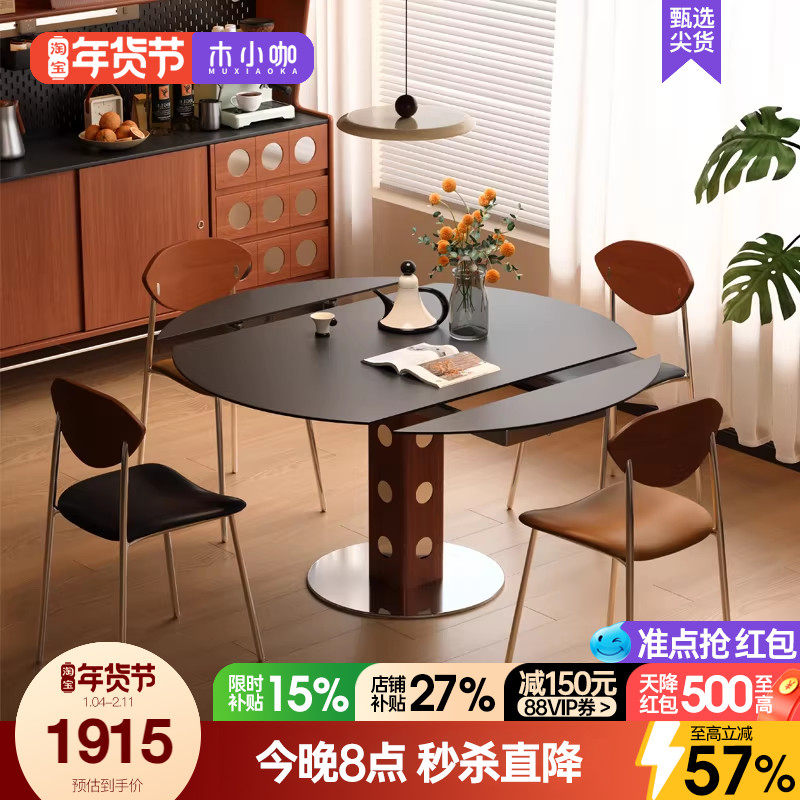 木小咖法式岩板餐桌现代简约伸缩旋转方圆两用圆形饭桌实木新款桌,住宅家具,岩板餐桌,淘宝优惠券,粉丝福利购,淘宝优惠卷