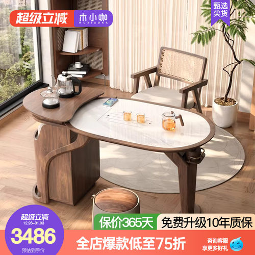 实木小户型岩板家用新中式茶桌