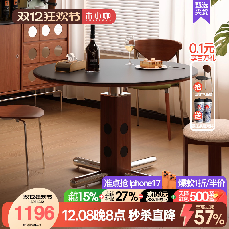 木小咖中古圆桌复古小户型金属腿圆形餐桌北欧包豪斯实木岩板饭桌