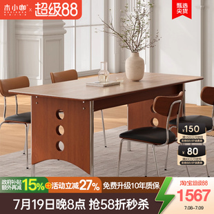 洞石岩板餐桌法式 木小咖 复古中古风长方形家用小户型餐桌椅组合