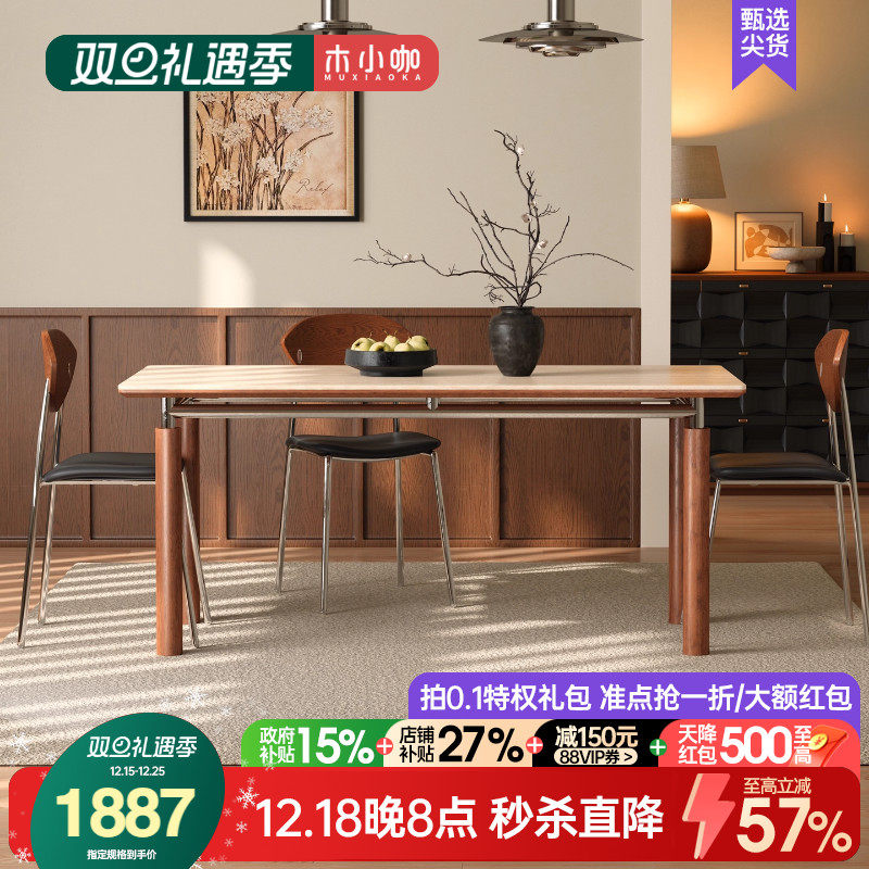 木小咖 实木岩板餐桌小户型复古中古风维亚长方形哑光洞石饭桌