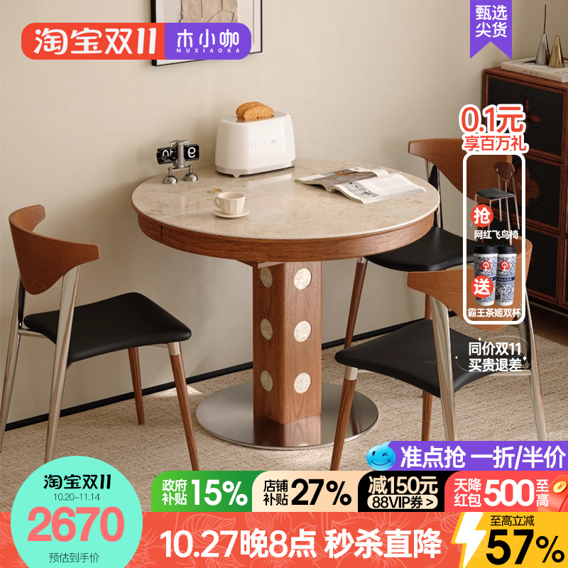木小咖新款法式复古胡桃色实木伸缩餐桌椭圆折叠圆桌家用小户型桌