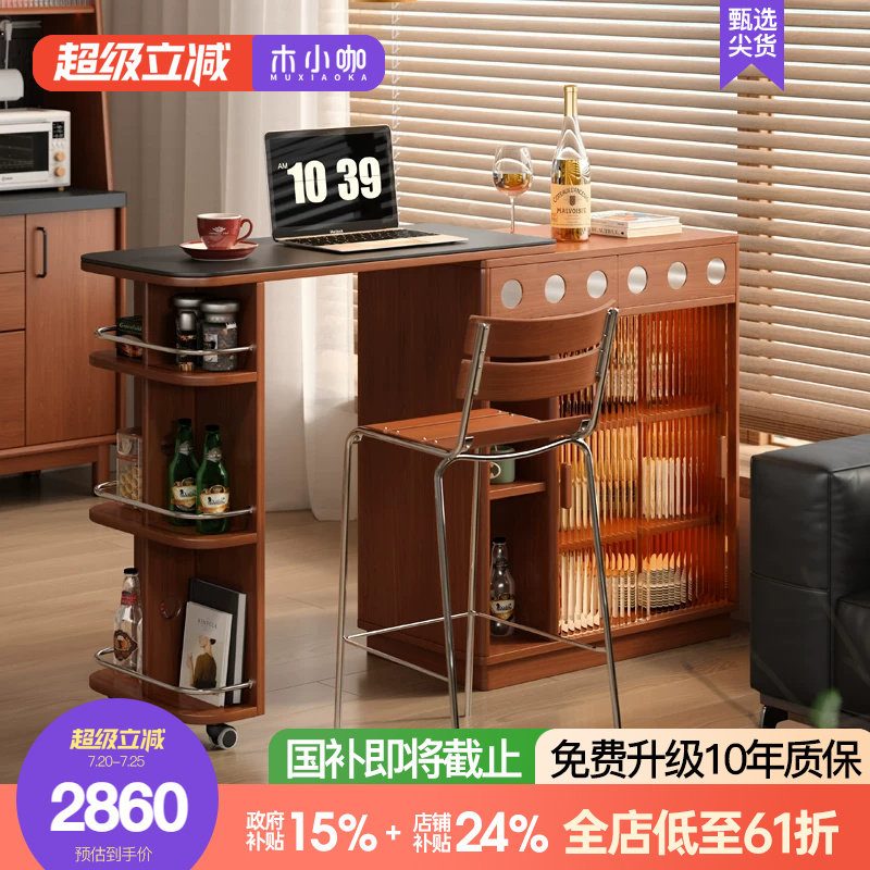 木小咖 吧台柜实木岩板岛台家用隔断柜客厅伸缩小户型家用吧台桌