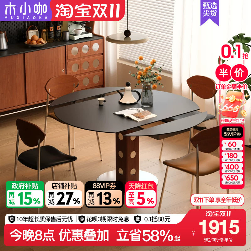 木小咖法式岩板餐桌现代简约伸缩旋转方圆两用圆形饭桌实木新款桌