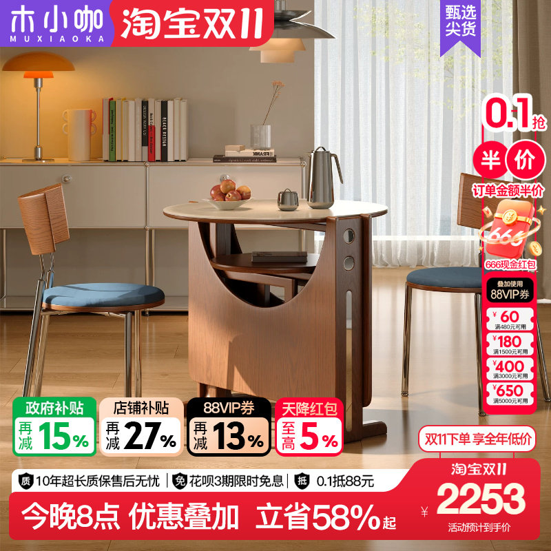 木小咖岩板折叠餐桌椅组合家用小户型可伸缩饭桌实木圆形吃饭桌