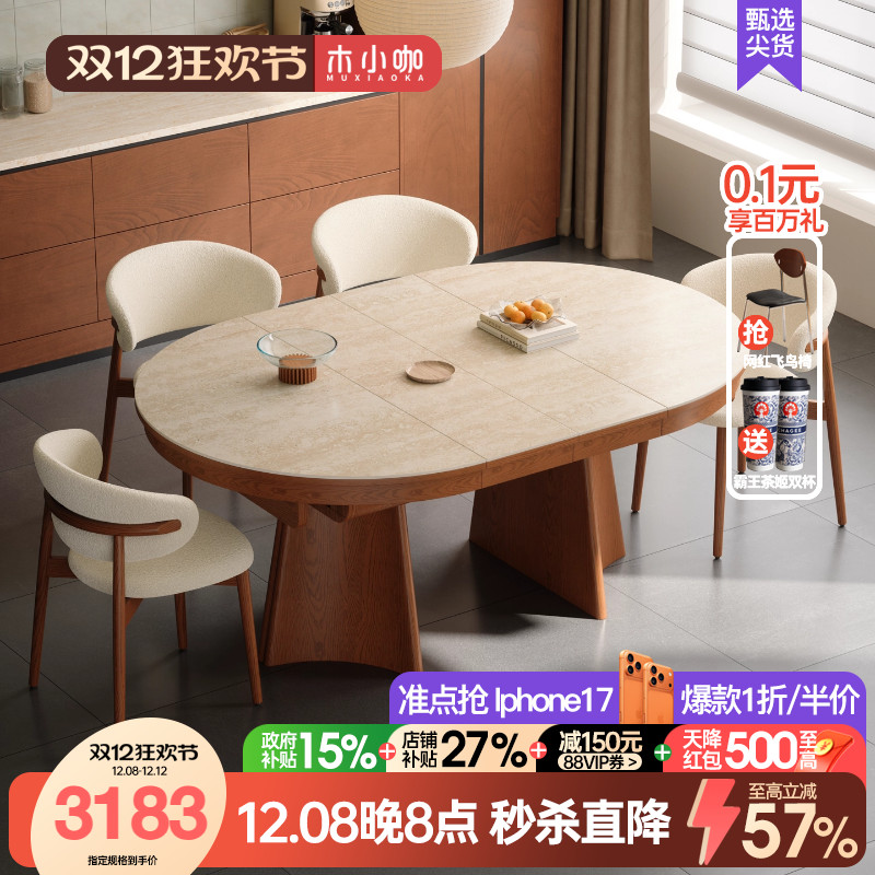 木小咖洞石岩板多功能餐桌隐形可折叠饭桌轻奢小户型伸缩长桌圆桌