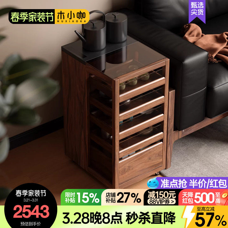 木小咖光影家用可移动实木边柜客厅茶桌带煮茶一体茶台胡桃茶水柜