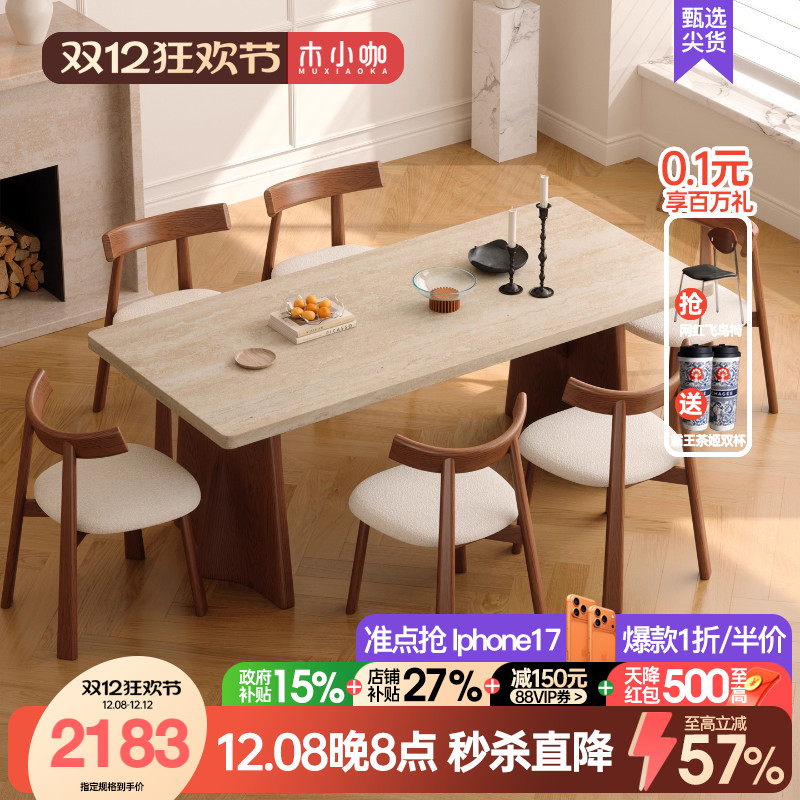 木小咖法式复古实木岩板餐桌长方形轻奢胡桃木色洞石下挂餐桌椅