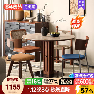 木小咖中古风洞石岩板餐桌圆桌家用小户型复古包豪斯圆形实木餐桌