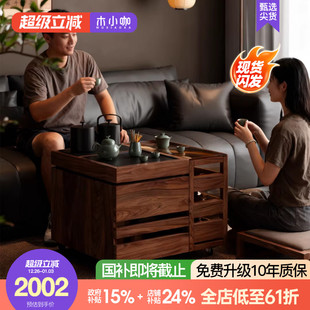 木小咖 叁森阳台茶桌小户型可移动实木边几茶水柜自动上水茶台