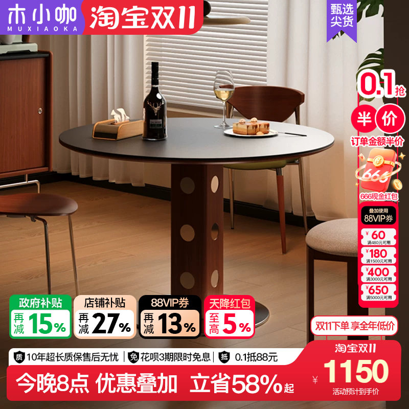木小咖 中古伯格圆桌复古金属腿圆形餐桌北欧包豪斯实木岩板饭桌
