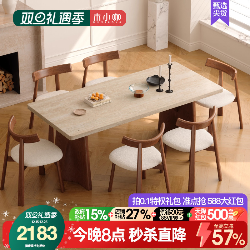 木小咖法式复古实木岩板餐桌长方形轻奢胡桃木色洞石下挂餐桌椅