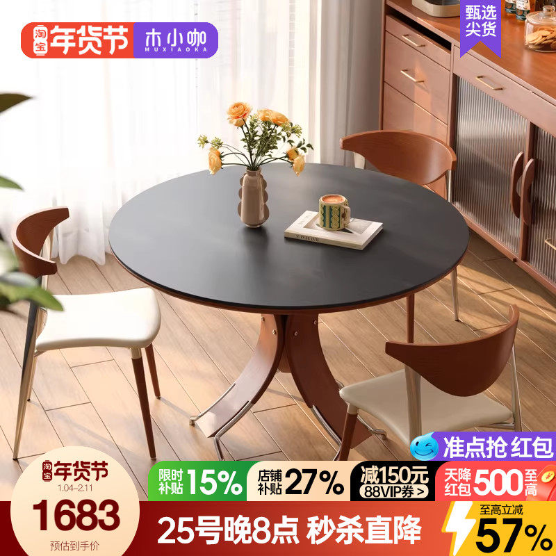 木小咖 北欧实木餐桌圆形6人家用现代简约意式高端黑色岩板圆餐桌,住宅家具,岩板餐桌,淘宝优惠券,粉丝福利购,淘宝优惠卷