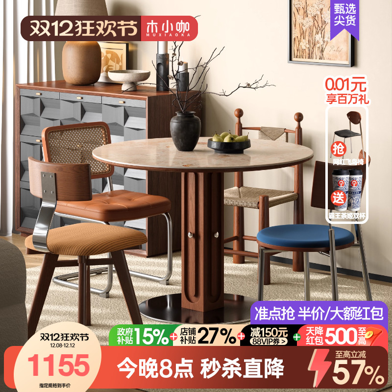 木小咖中古风洞石岩板餐桌圆桌家用小户型复古包豪斯圆形实木餐桌