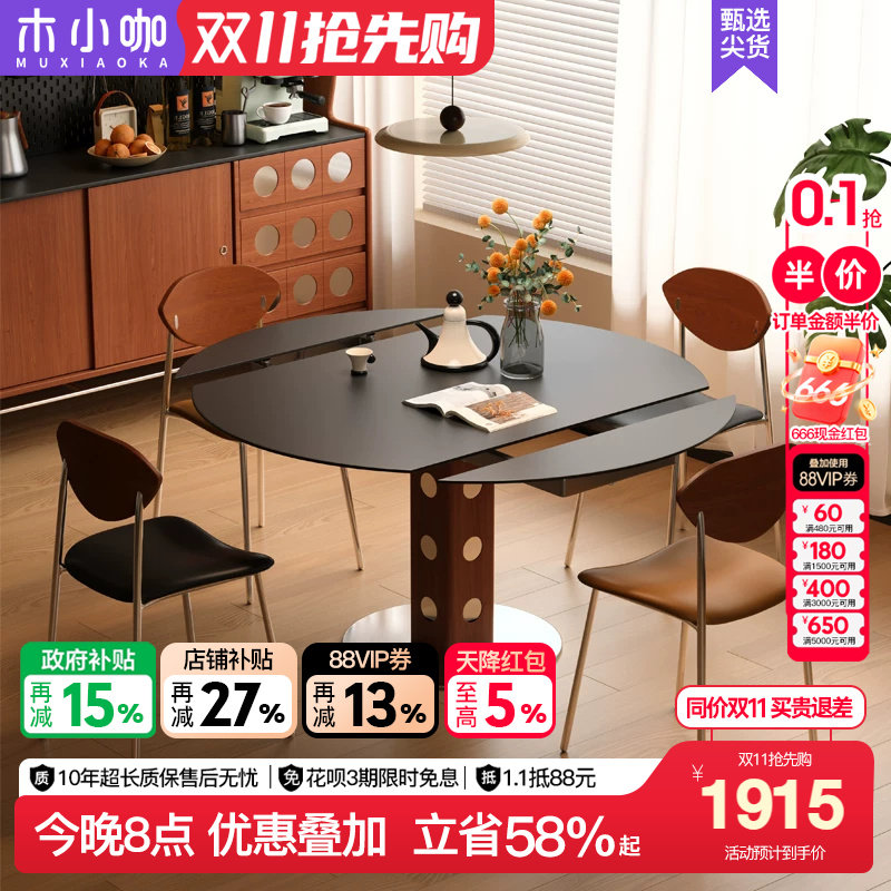 木小咖法式岩板餐桌现代简约伸缩旋转方圆两用圆形饭桌实木新款桌