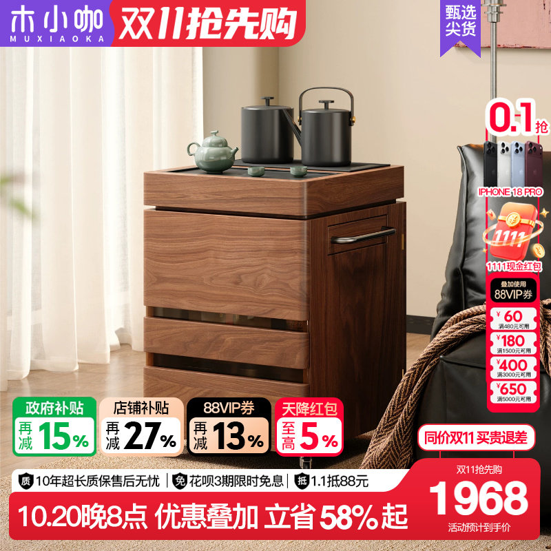 木小咖 方寸小茶台茶桌可移动茶水柜实木阳台茶车沙发侧边柜茶几