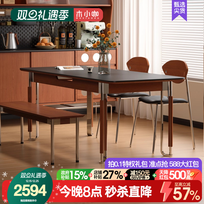 木小咖 实木伸缩餐桌长方形家用现代简约饭桌中古风餐桌椅组合