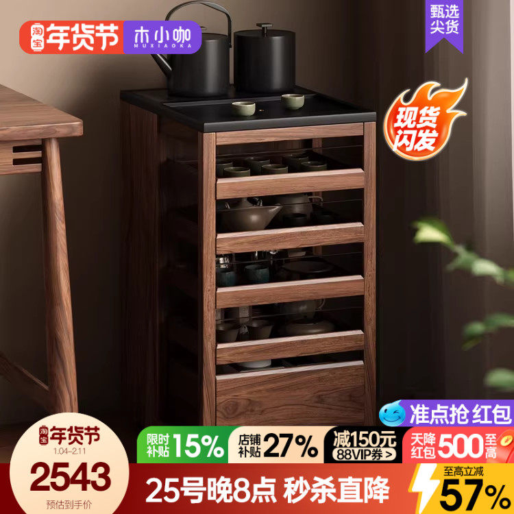 木小咖 光影家用实木茶几桌茶水柜可移动沙发展示边柜客厅煮茶台,住宅家具,茶几,淘宝优惠券,粉丝福利购,淘宝优惠卷
