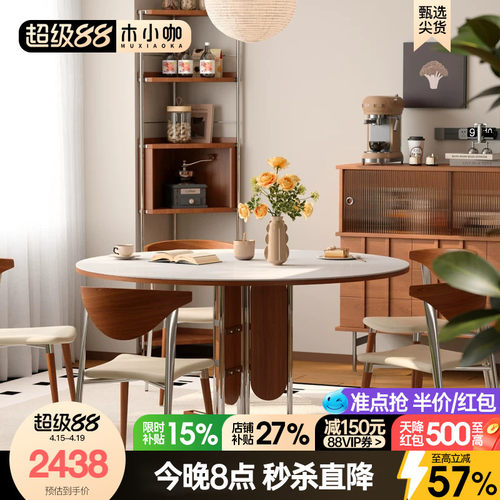 木小咖 意式高端实木餐桌圆形带转盘家用新款侘寂风哑光岩板圆桌