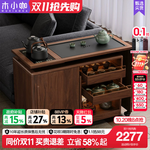 木小咖 木作移动边几小户型沙发边柜实木茶台茶桌可伸缩小书桌