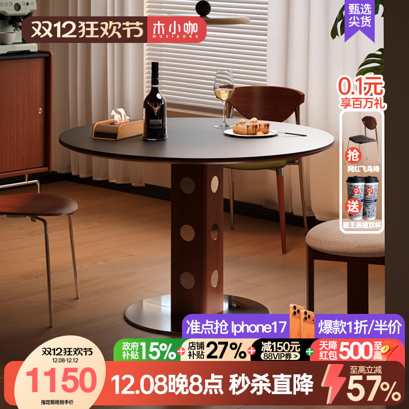 中古圆桌北欧实木岩板饭桌