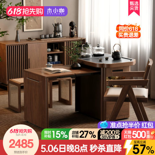 木小咖 春野移动实木茶台小户型边几小户型可伸缩茶桌家用茶水柜