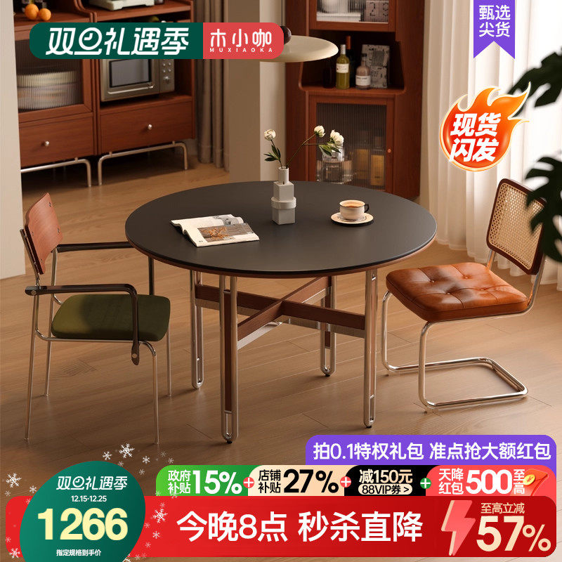 木小咖复古实木岩板餐桌中古风小户型奶油风胡桃木色实木圆桌