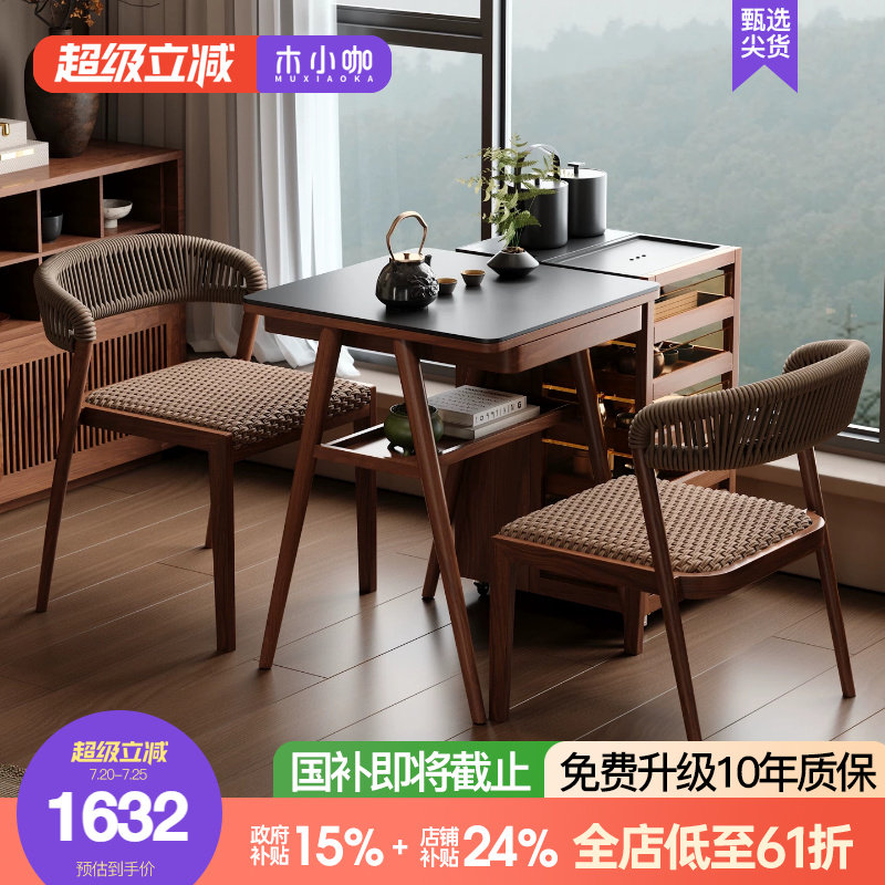 木小咖 山野家用阳台小户型桌椅休闲边桌椅组合泡茶一桌两椅茶桌