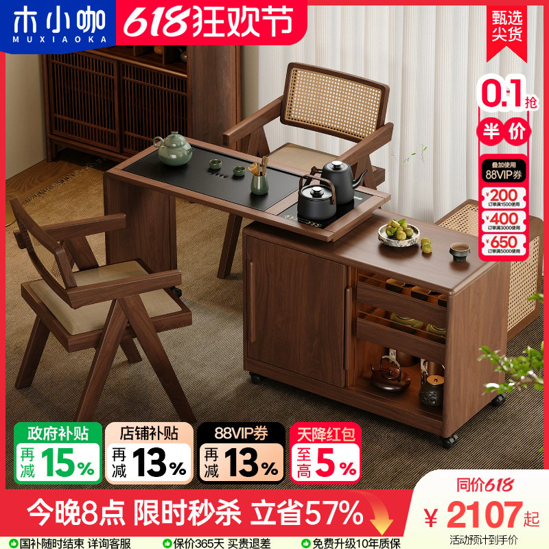 木小咖 木作移动茶桌旋转伸缩小户型家用边几实木茶几阳台茶台