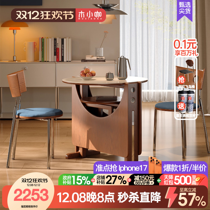 木小咖岩板折叠餐桌椅组合家用小户型可伸缩饭桌实木圆形吃饭桌