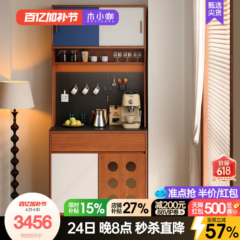 木小咖实木餐边柜置物架靠墙客厅茶水咖啡机吧台家用厨房收纳橱柜