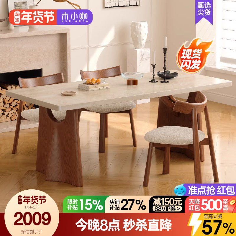 木小咖法式复古实木岩板餐桌长方形轻奢胡桃木色洞石下挂餐桌椅,住宅家具,岩板餐桌,淘宝优惠券,粉丝福利购,淘宝优惠卷