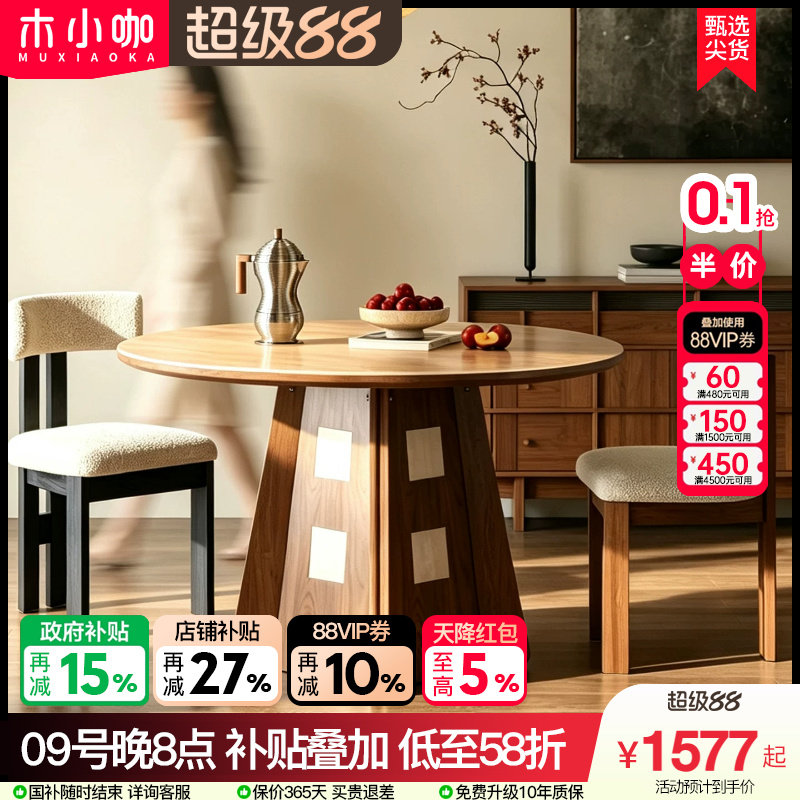 木小咖罗马洞石岩板餐桌椅复古中古风圆桌家用餐厅客厅高级感饭桌