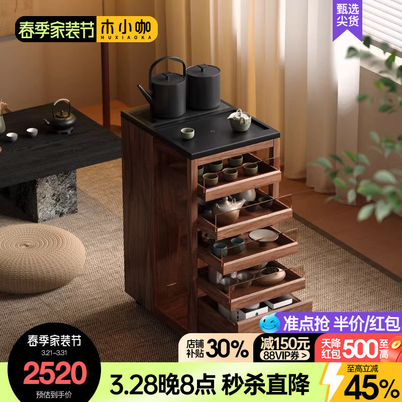 木小咖 光影实木煮茶茶台茶水柜可移动沙发边柜客厅展示柜茶桌