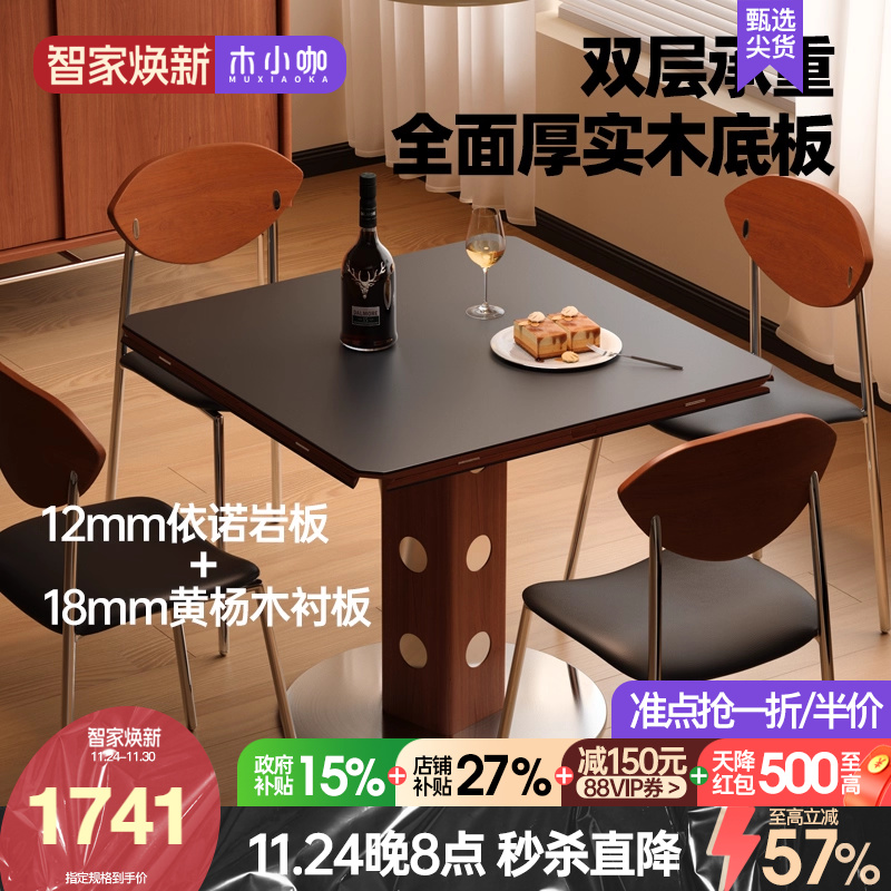 木小咖实木餐桌家用折叠可变圆桌简约现代饭桌伸缩岩板餐桌椅组合