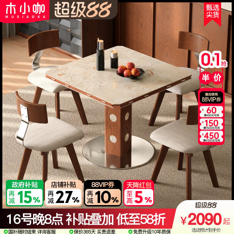 木小咖中古胡桃色实木小户型家用可变圆桌伯格伸缩折叠岩板餐桌椅图片