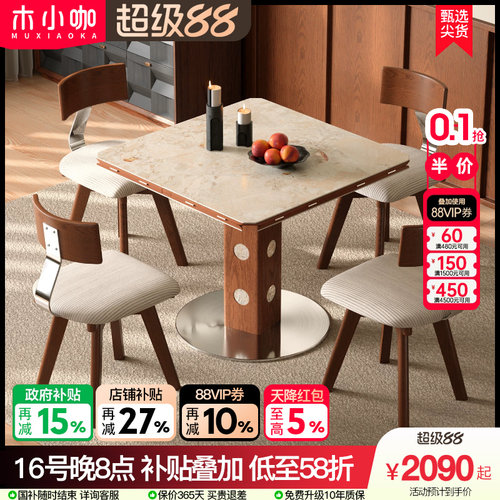 木小咖中古胡桃色实木小户型家用可变圆桌伯格伸缩折叠岩板餐桌椅