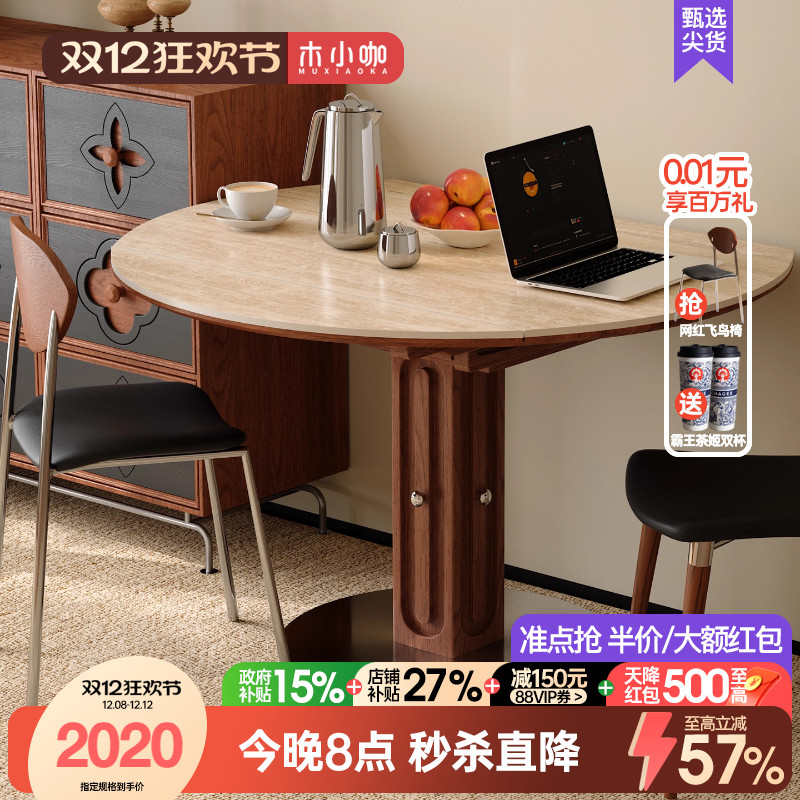 木小咖中古风洞石岩板餐桌伸缩折叠家用小户型包豪斯圆形实木餐桌