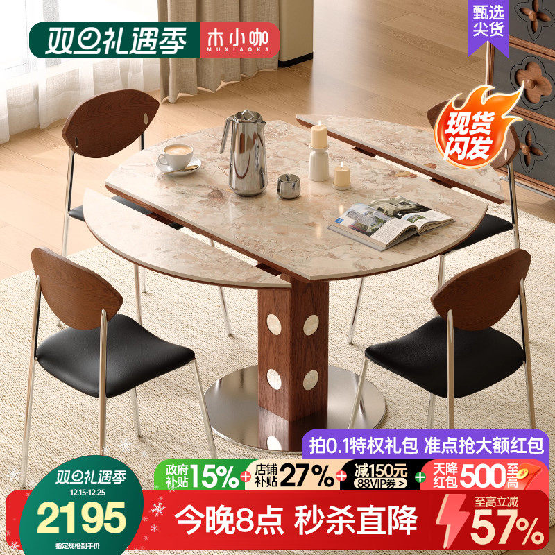 法式岩板餐桌伸缩方圆两用